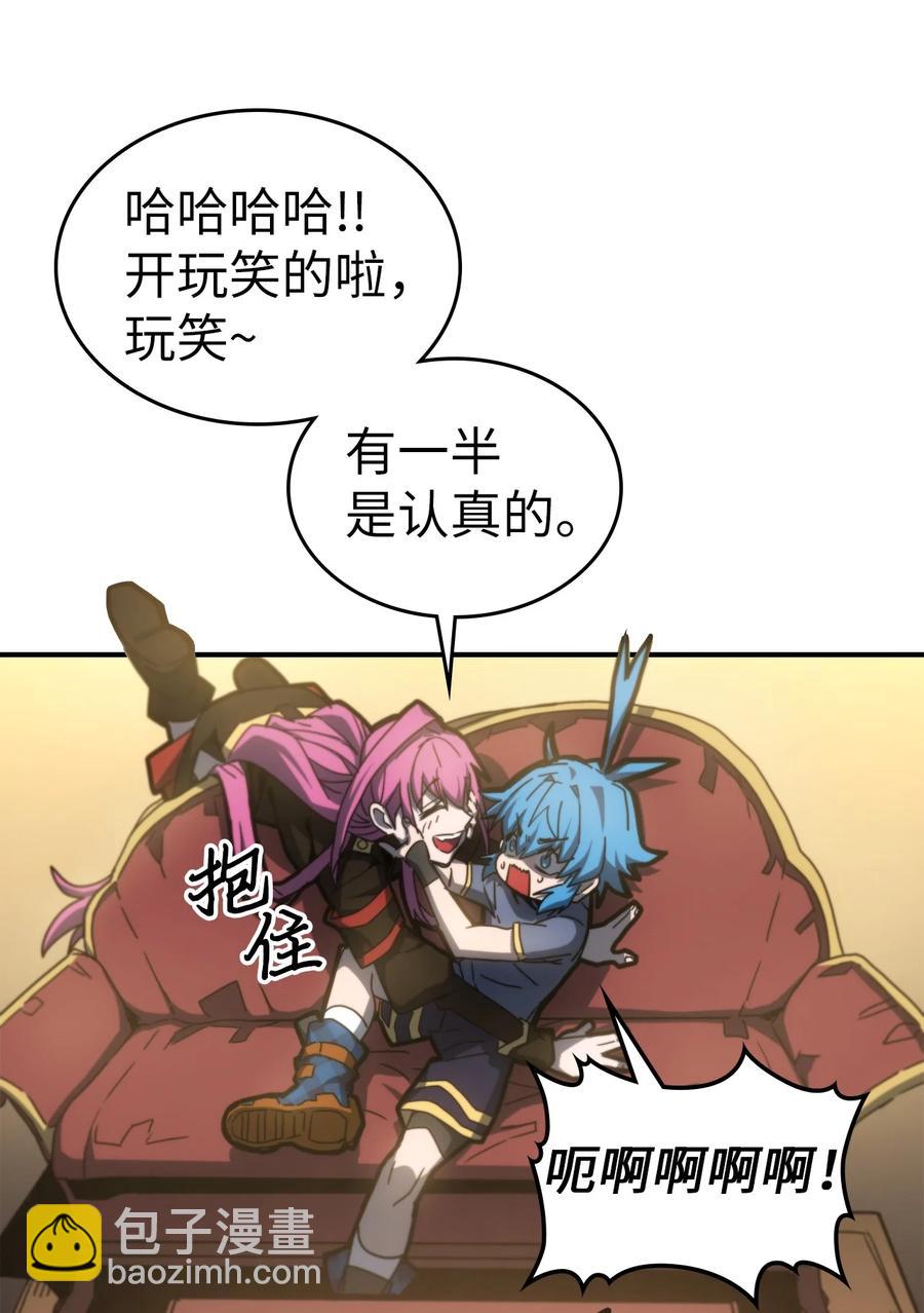 歸還者的魔法要特別 - 178 178(1/2) - 4