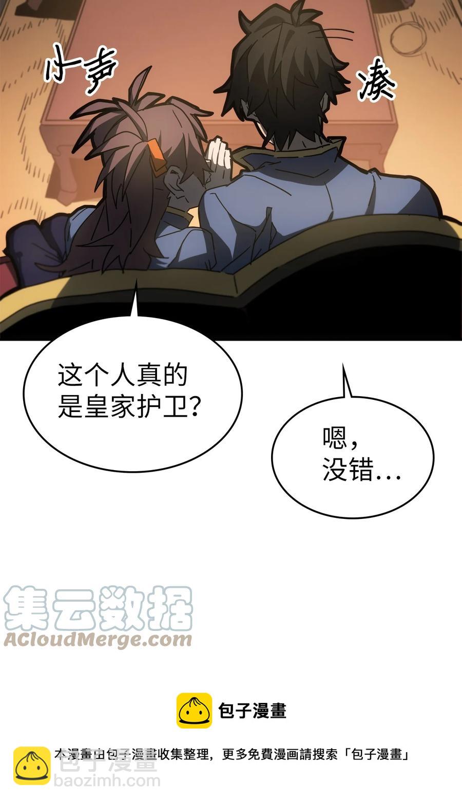 歸還者的魔法要特別 - 178 178(1/2) - 5