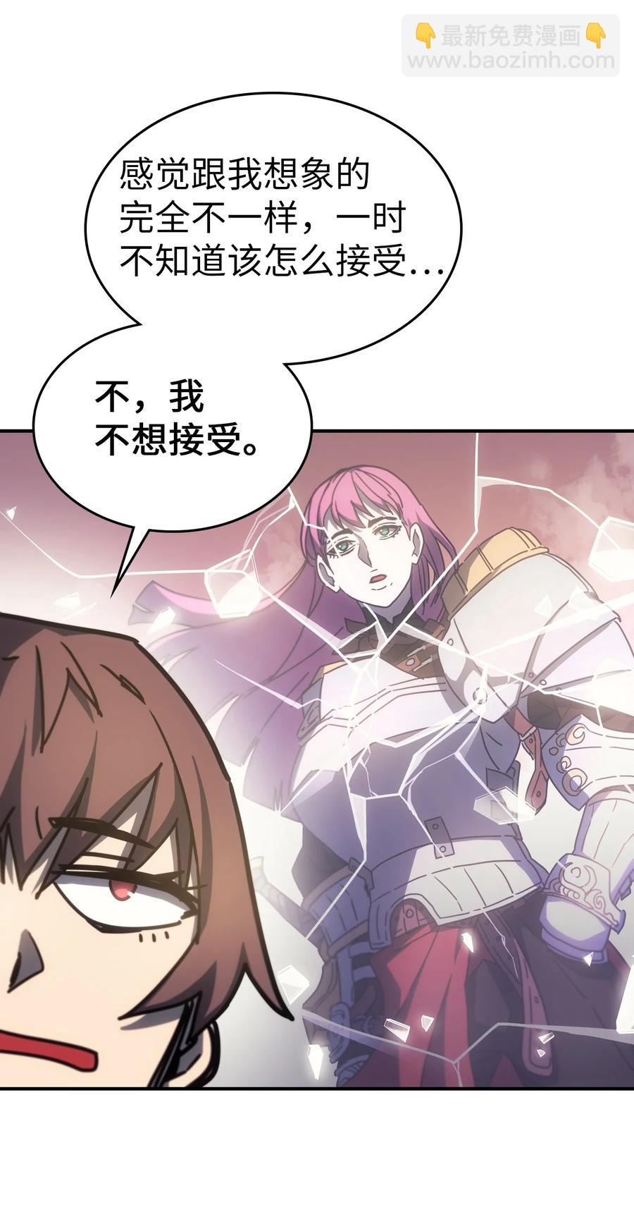 歸還者的魔法要特別 - 178 178(1/2) - 6