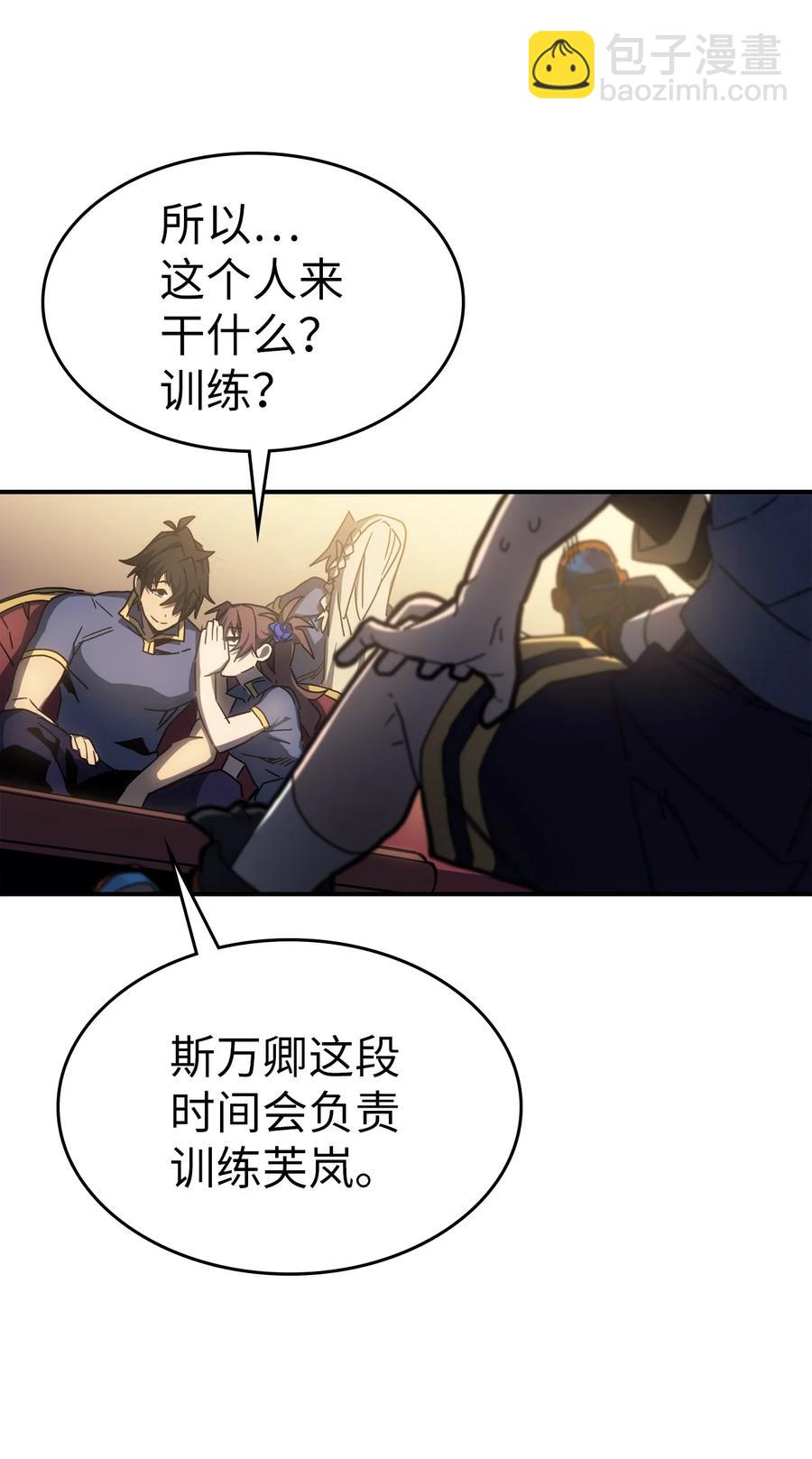 歸還者的魔法要特別 - 178 178(1/2) - 7