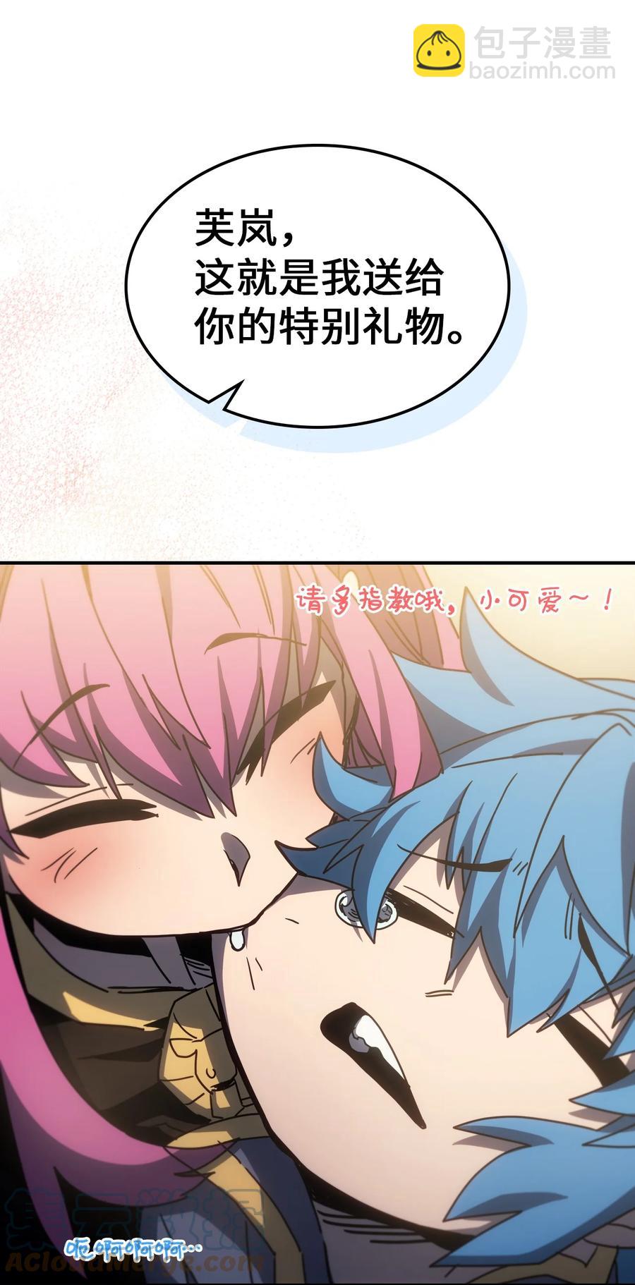 歸還者的魔法要特別 - 178 178(1/2) - 8