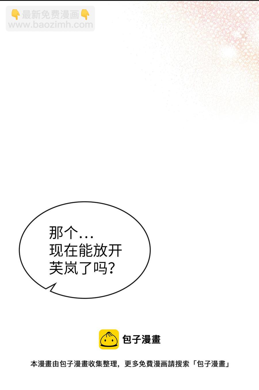 歸還者的魔法要特別 - 178 178(1/2) - 1