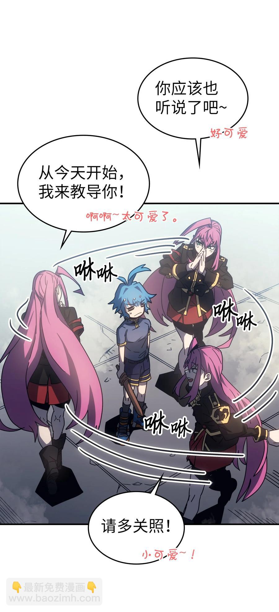 歸還者的魔法要特別 - 178 178(1/2) - 7