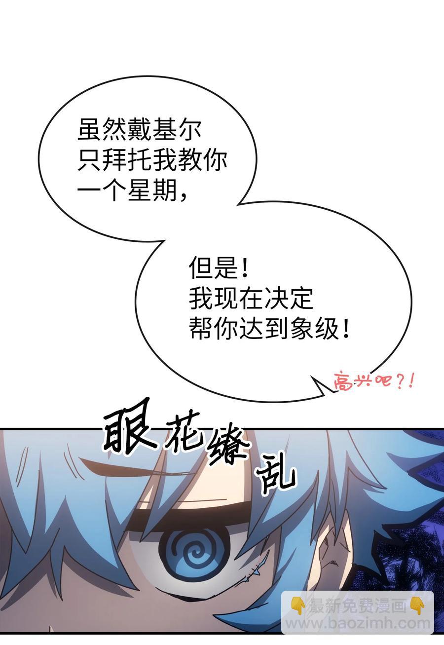 歸還者的魔法要特別 - 178 178(1/2) - 8