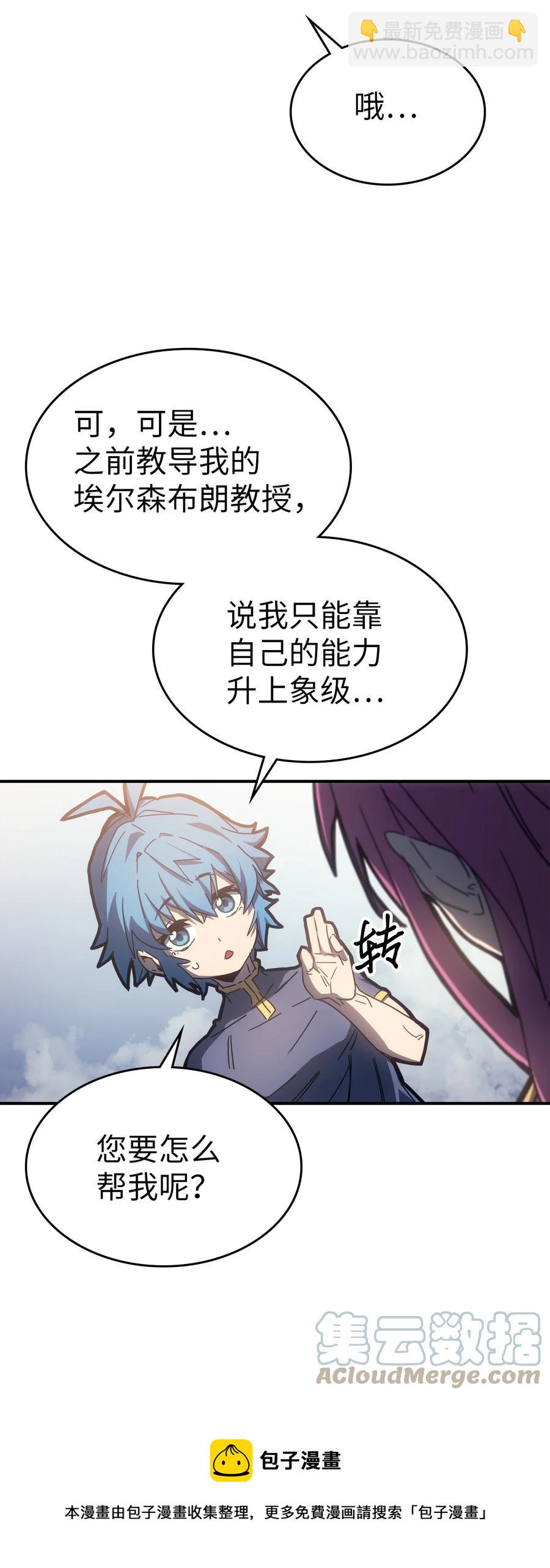 歸還者的魔法要特別 - 178 178(1/2) - 1