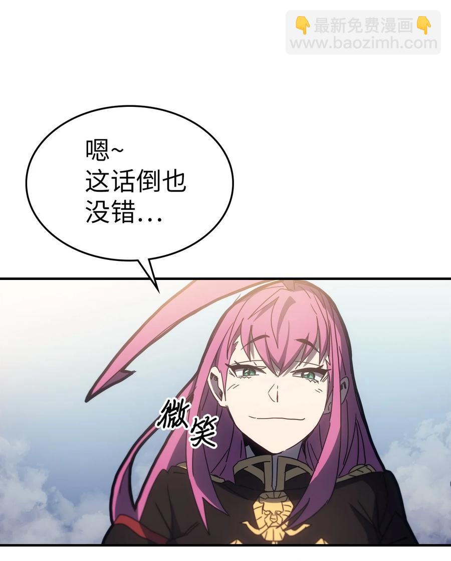 歸還者的魔法要特別 - 178 178(1/2) - 2