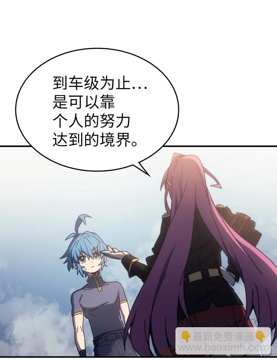 歸還者的魔法要特別 - 178 178(1/2) - 7