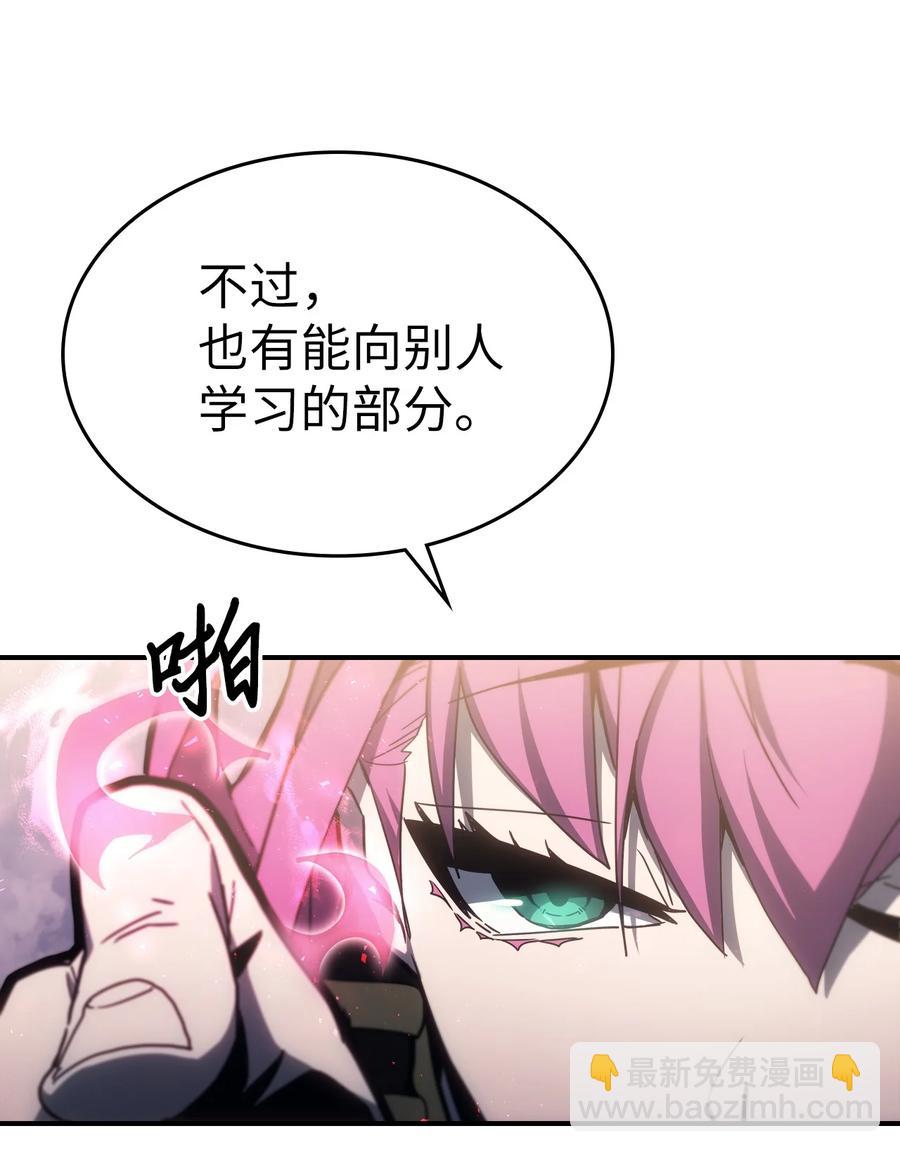 歸還者的魔法要特別 - 178 178(1/2) - 3