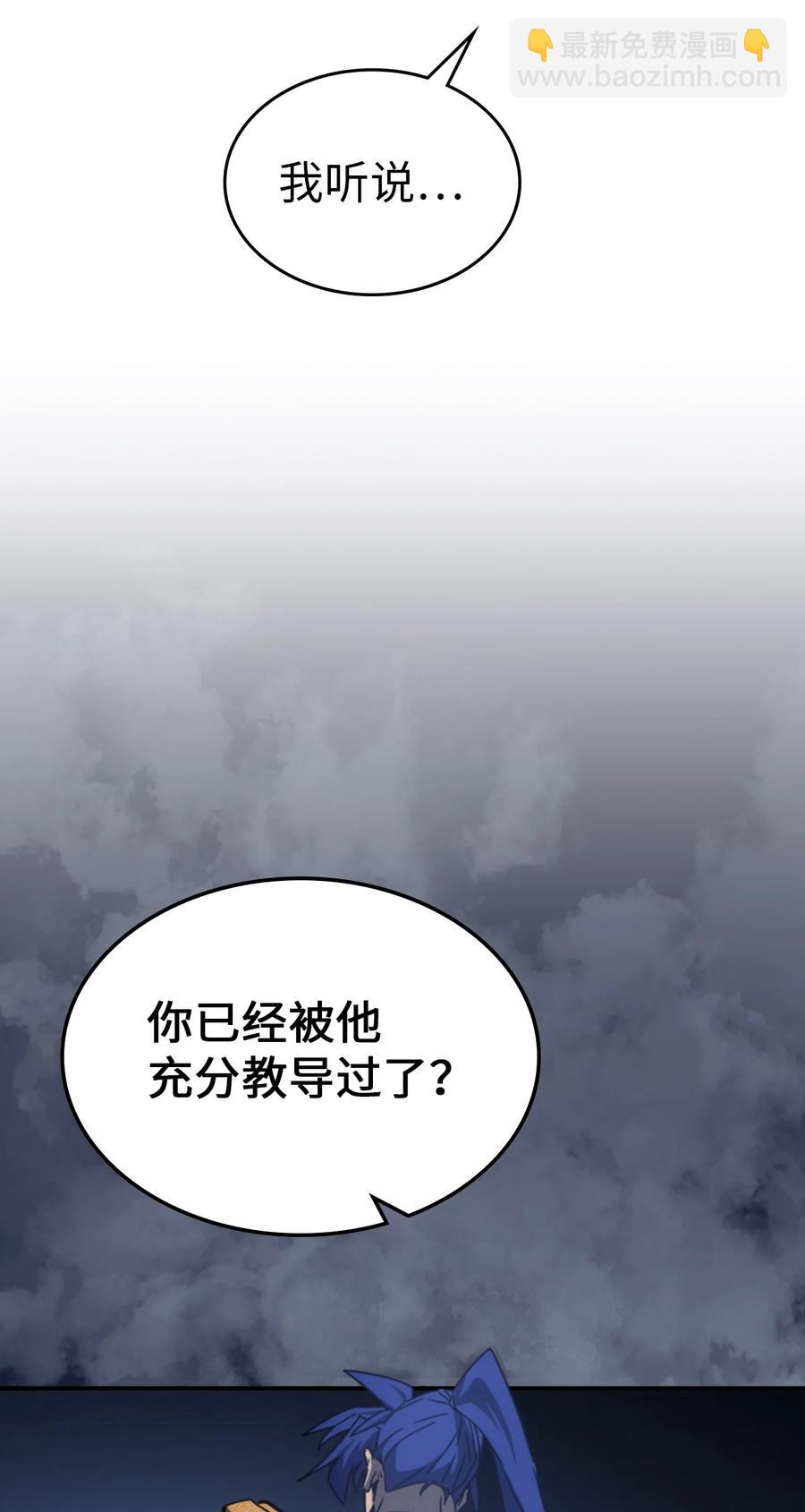 歸還者的魔法要特別 - 178 178(1/2) - 4