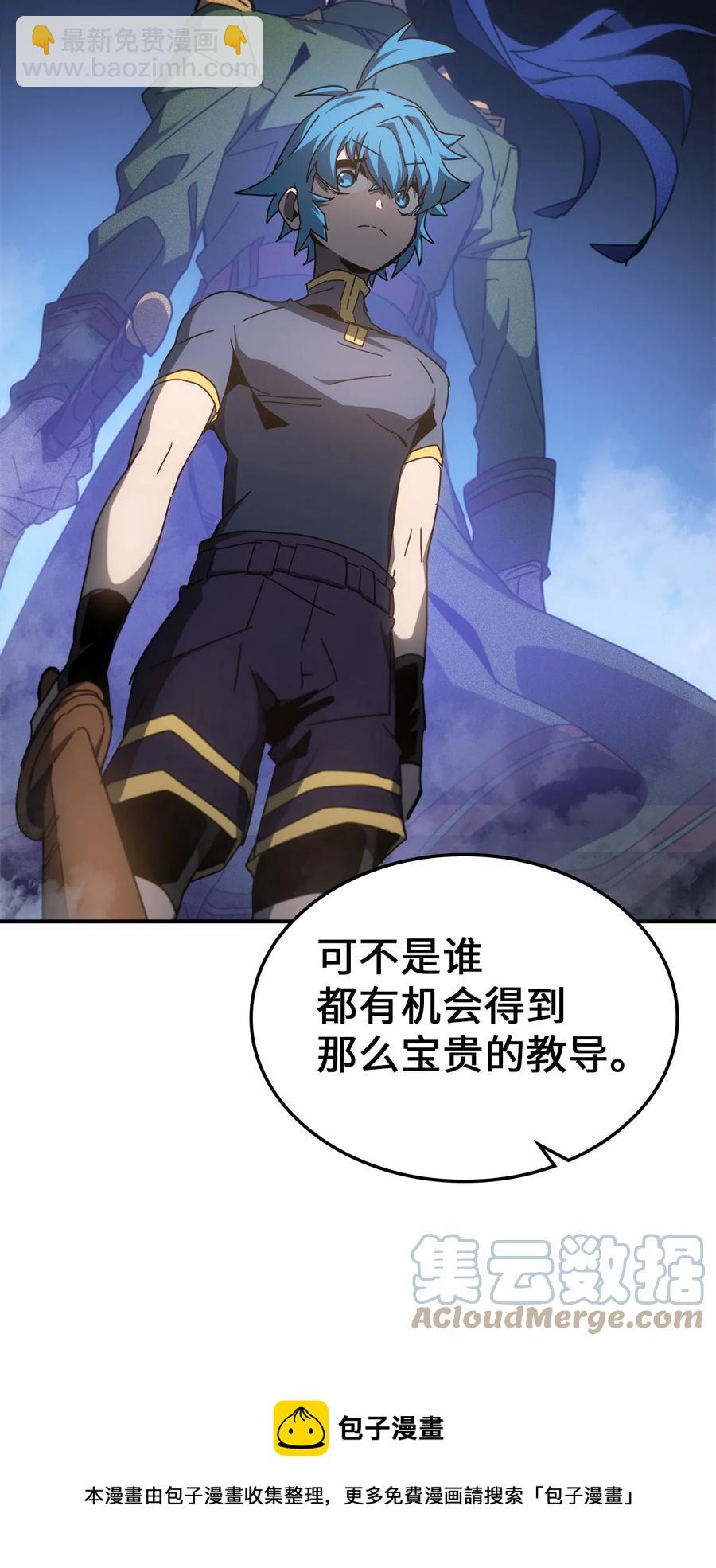 歸還者的魔法要特別 - 178 178(1/2) - 5