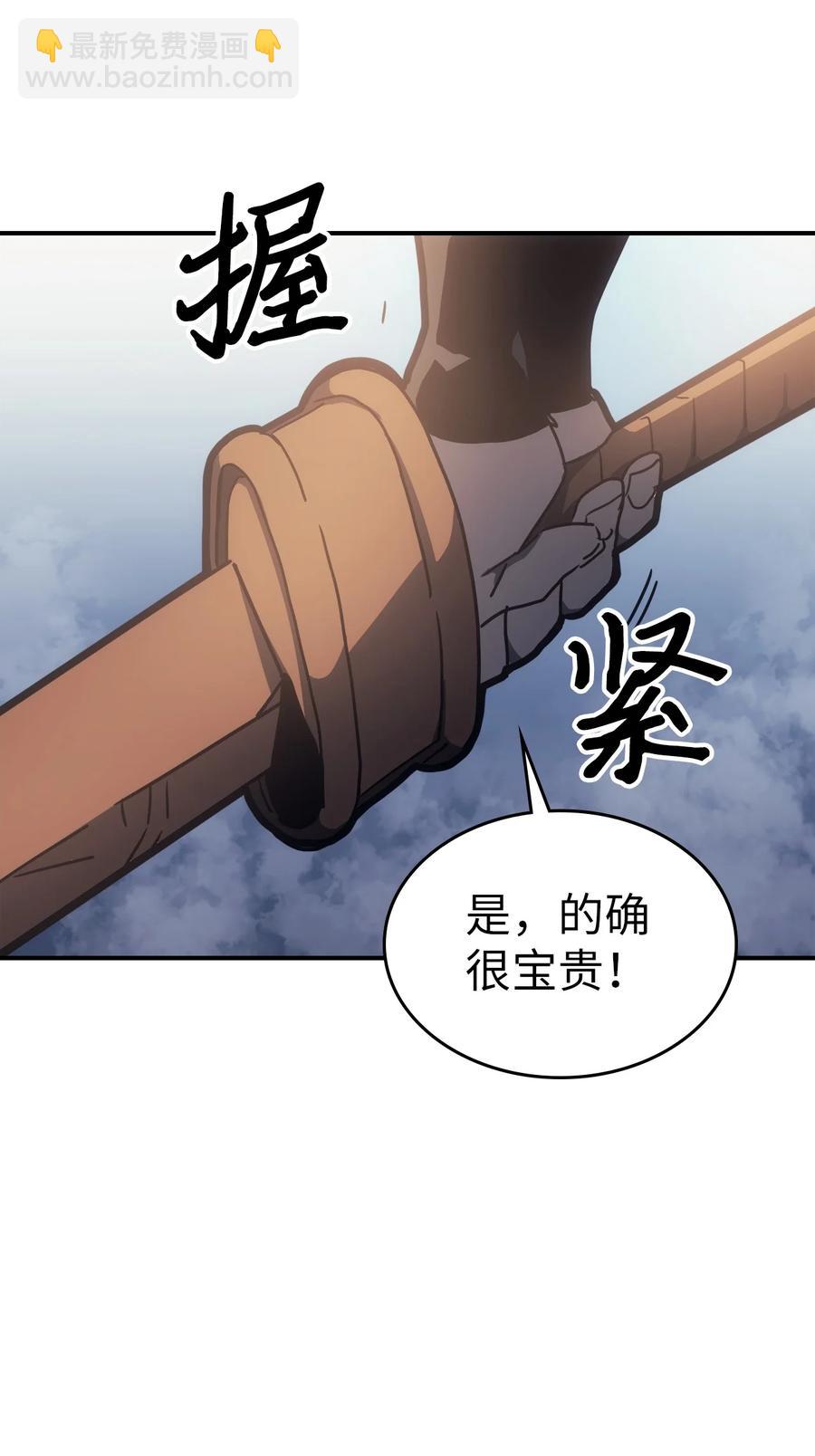 歸還者的魔法要特別 - 178 178(1/2) - 6