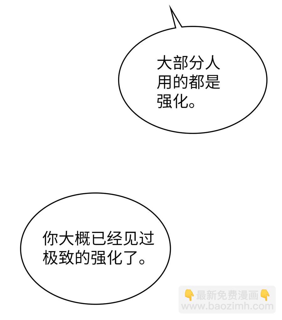 歸還者的魔法要特別 - 178 178(1/2) - 2