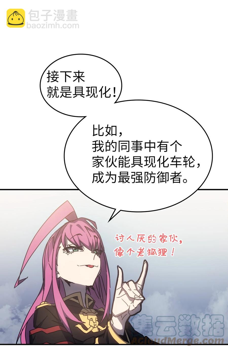 歸還者的魔法要特別 - 178 178(1/2) - 6