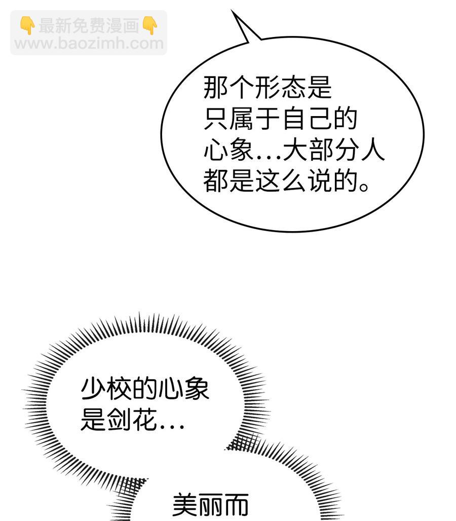 歸還者的魔法要特別 - 178 178(1/2) - 7