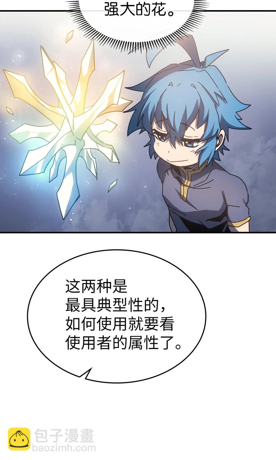 歸還者的魔法要特別 - 178 178(1/2) - 8