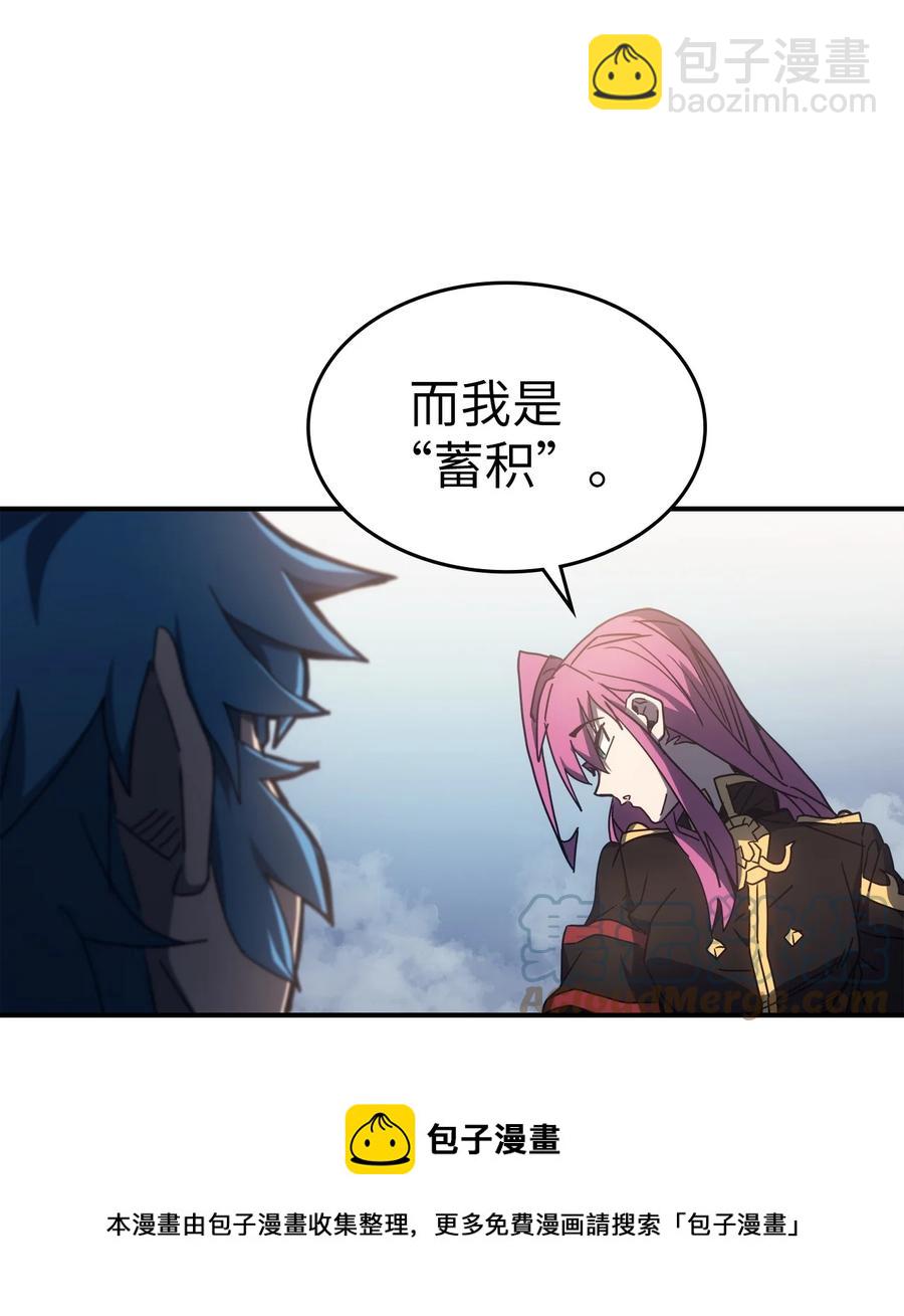 歸還者的魔法要特別 - 178 178(1/2) - 1