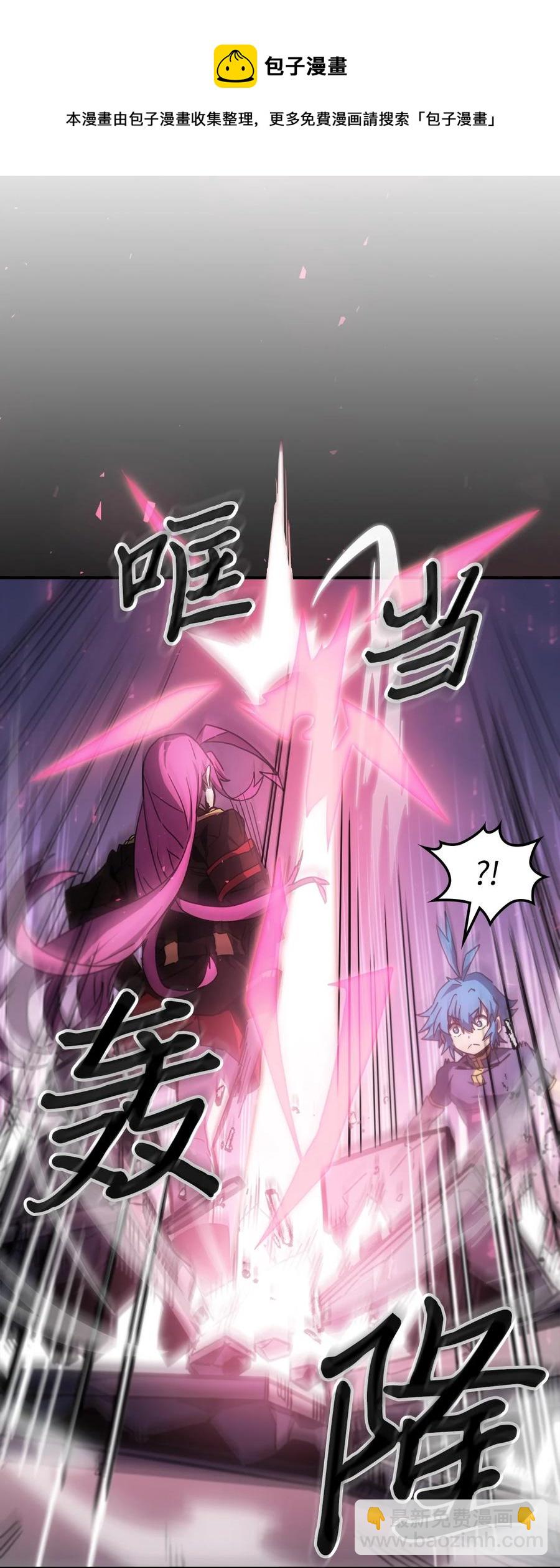 歸還者的魔法要特別 - 178 178(2/2) - 7