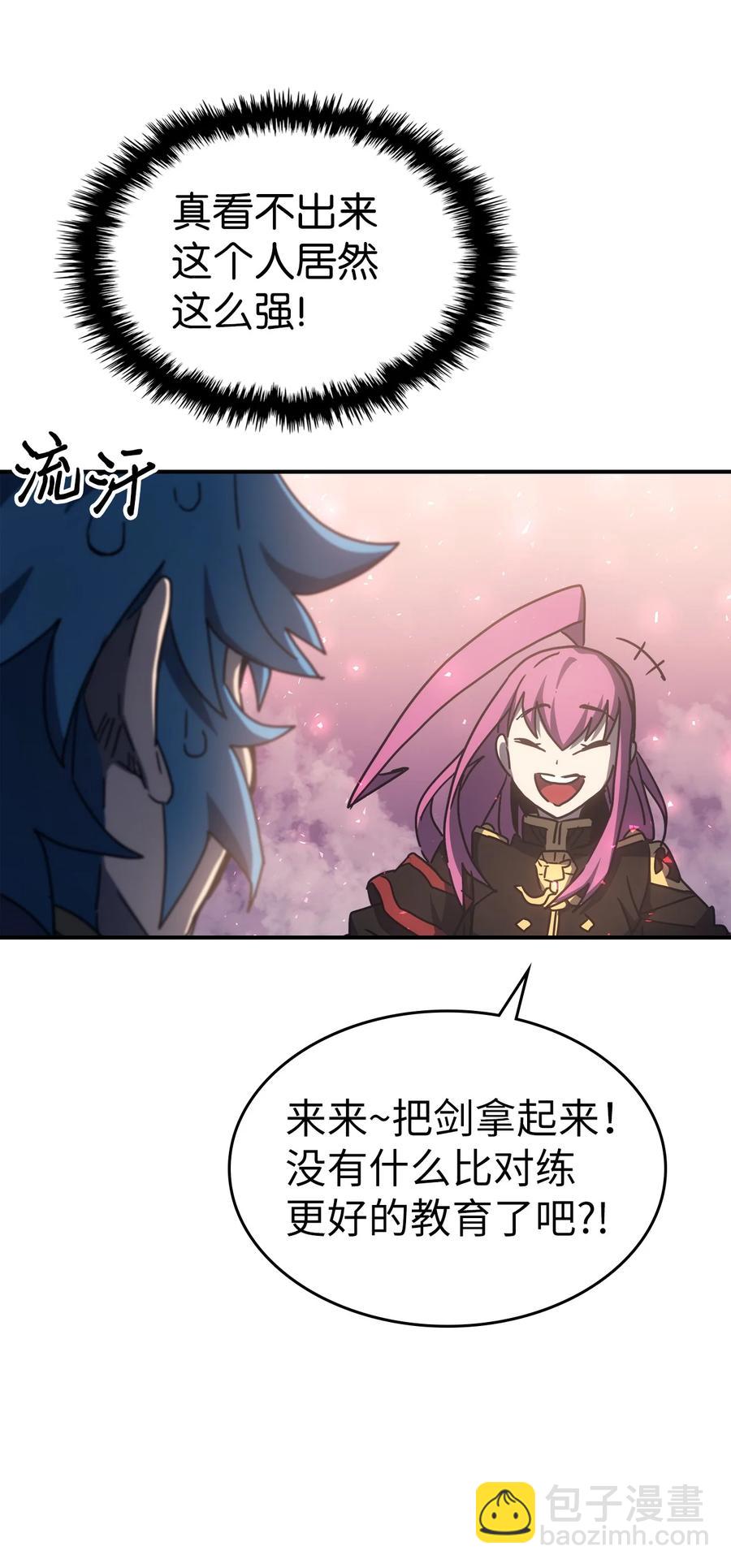 歸還者的魔法要特別 - 178 178(2/2) - 2