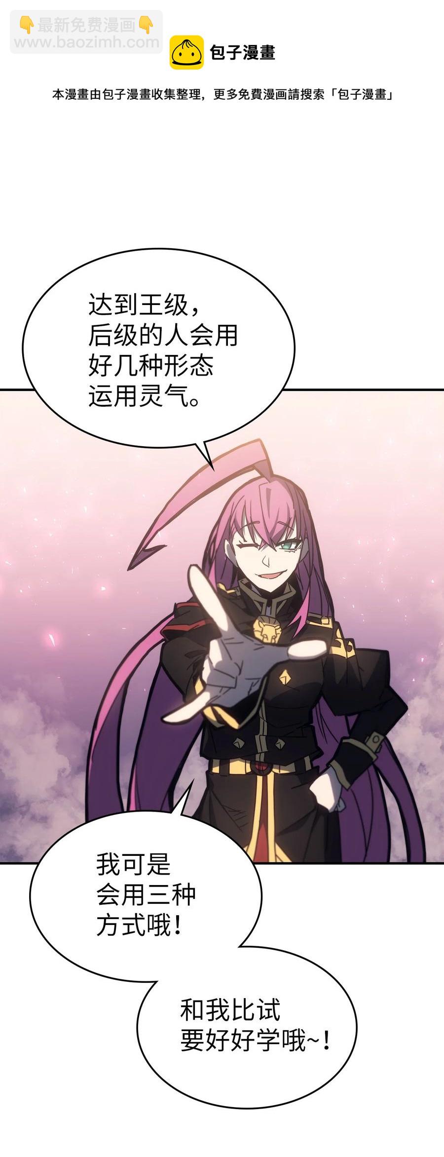 歸還者的魔法要特別 - 178 178(2/2) - 3