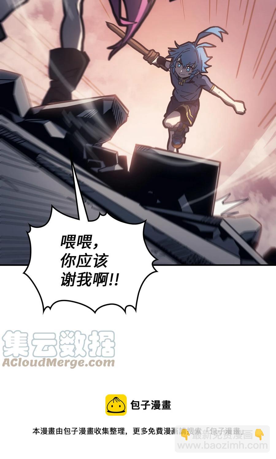 歸還者的魔法要特別 - 178 178(2/2) - 7