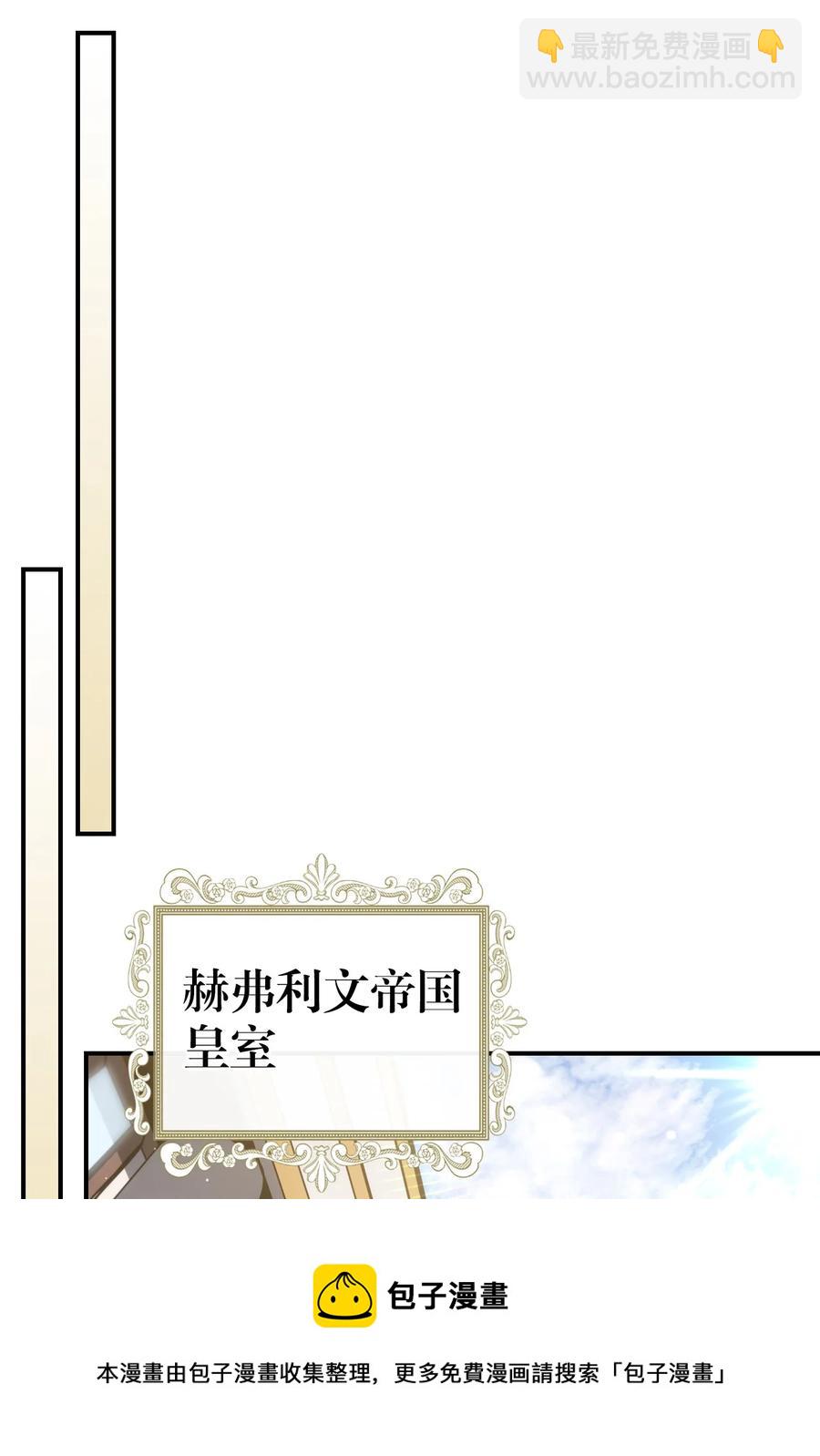 歸還者的魔法要特別 - 178 178(2/2) - 3