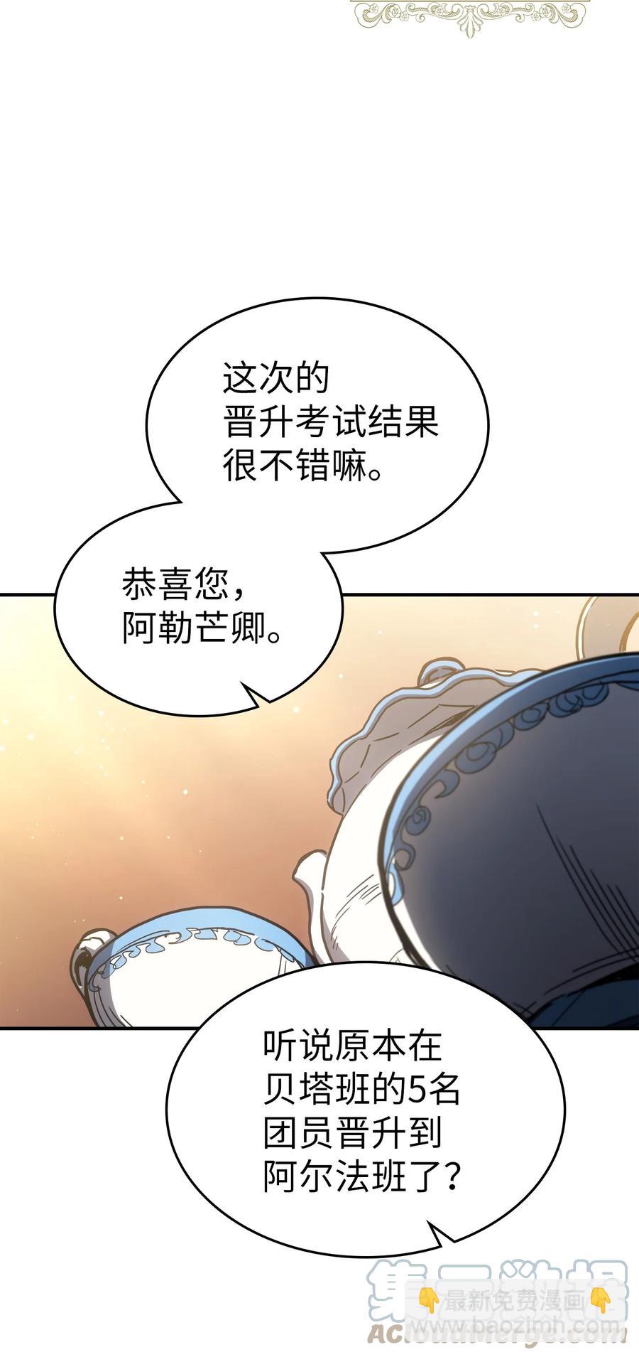 歸還者的魔法要特別 - 178 178(2/2) - 5