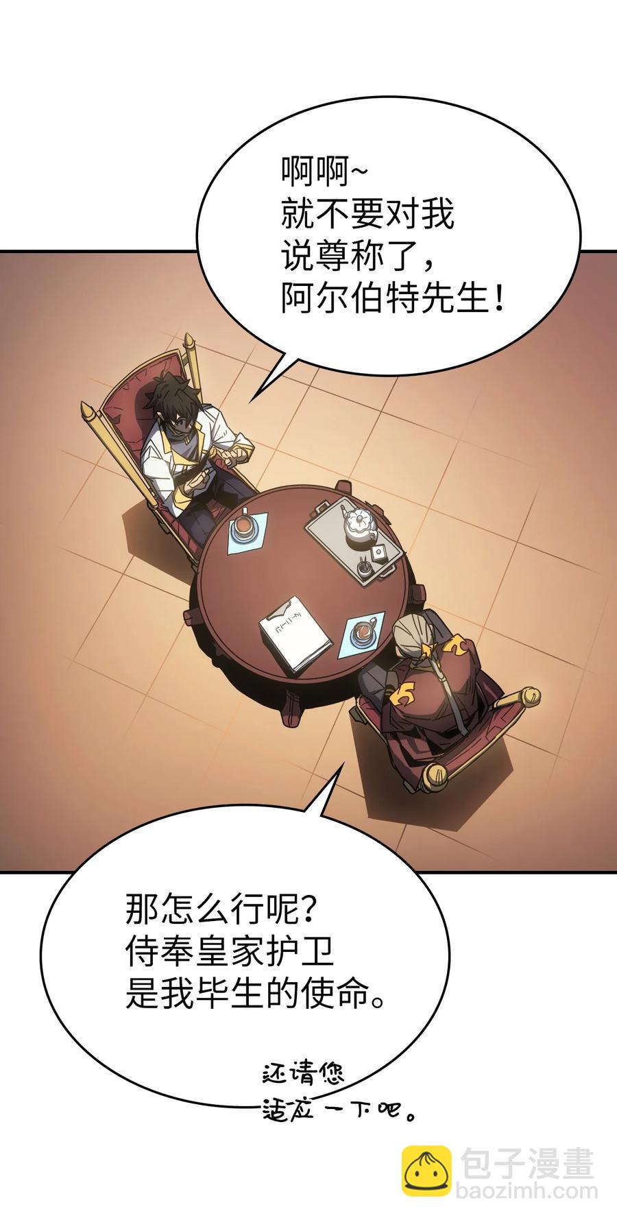 歸還者的魔法要特別 - 178 178(2/2) - 6