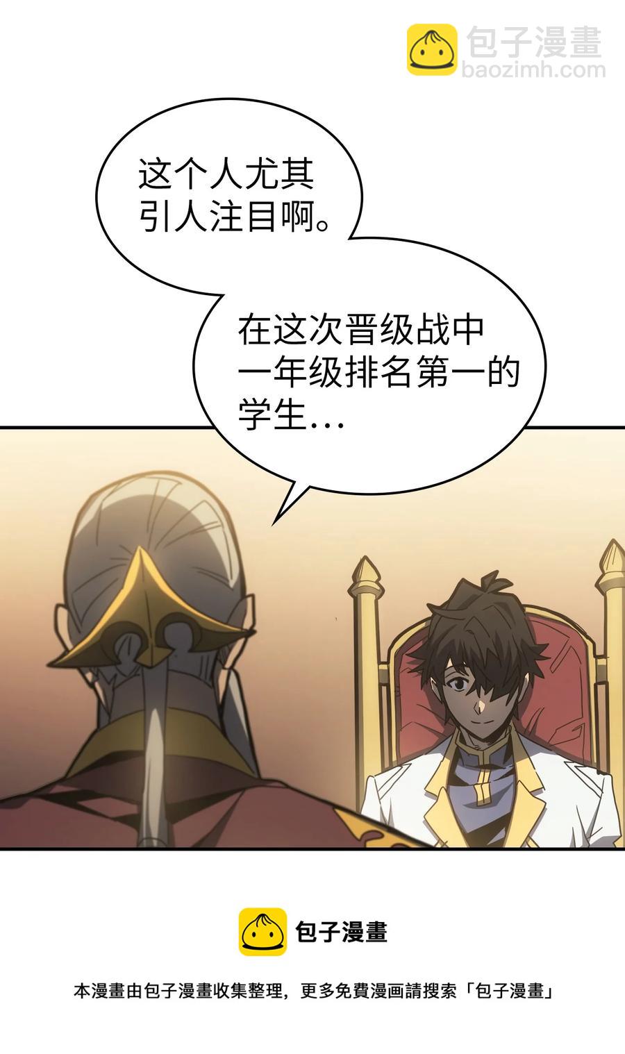 歸還者的魔法要特別 - 178 178(2/2) - 7