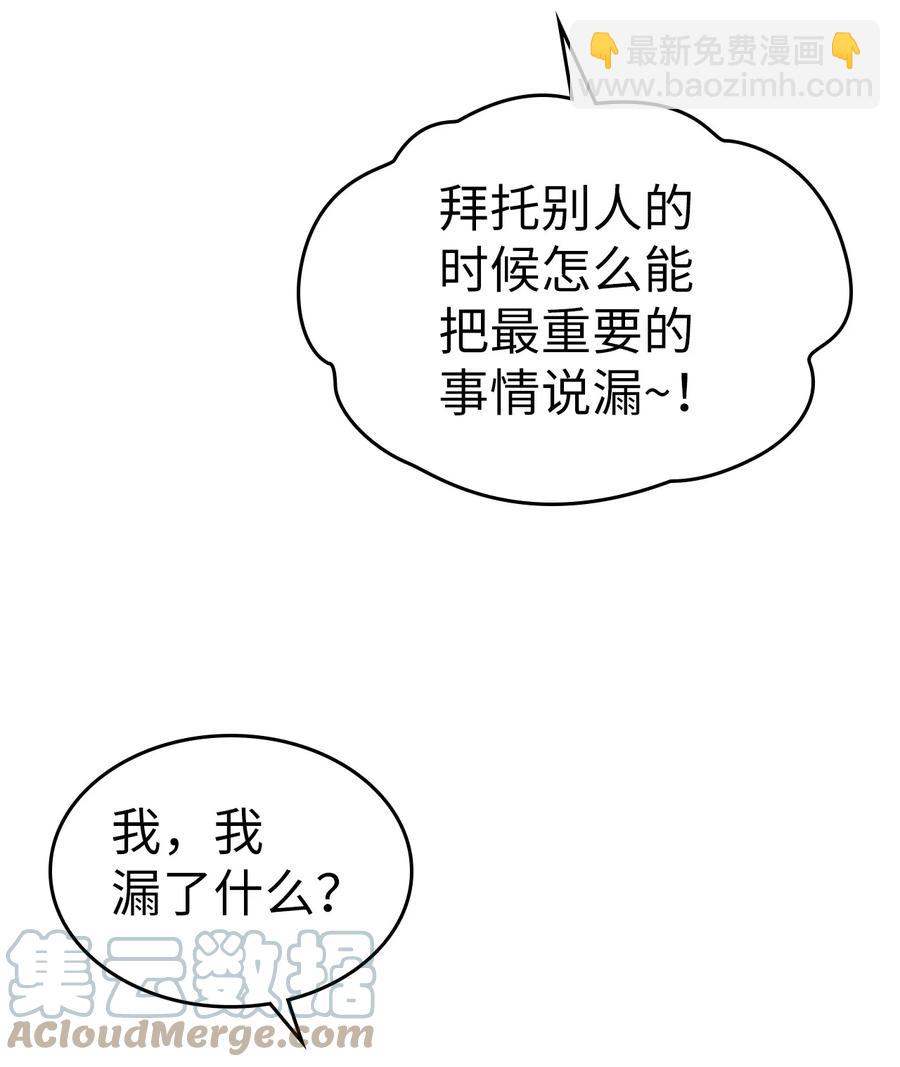 歸還者的魔法要特別 - 178 178(1/2) - 7