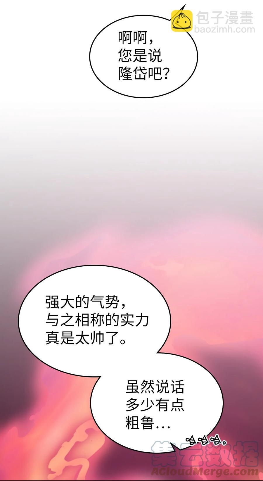 歸還者的魔法要特別 - 178 178(2/2) - 8