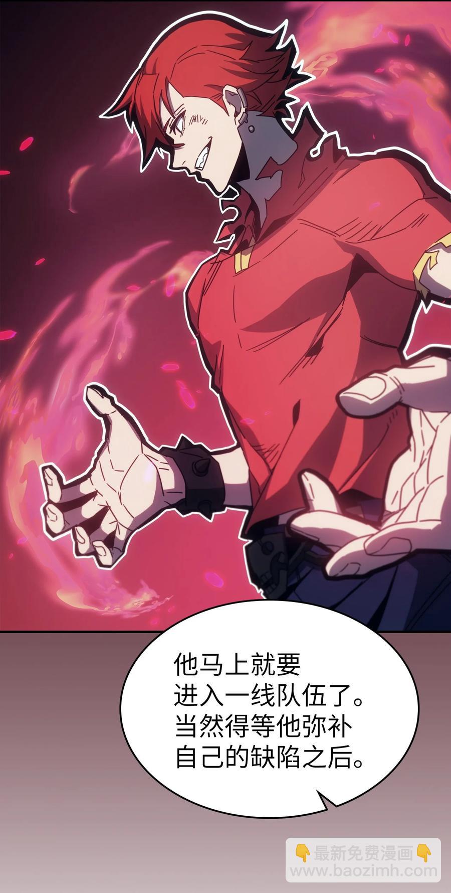 歸還者的魔法要特別 - 178 178(2/2) - 1