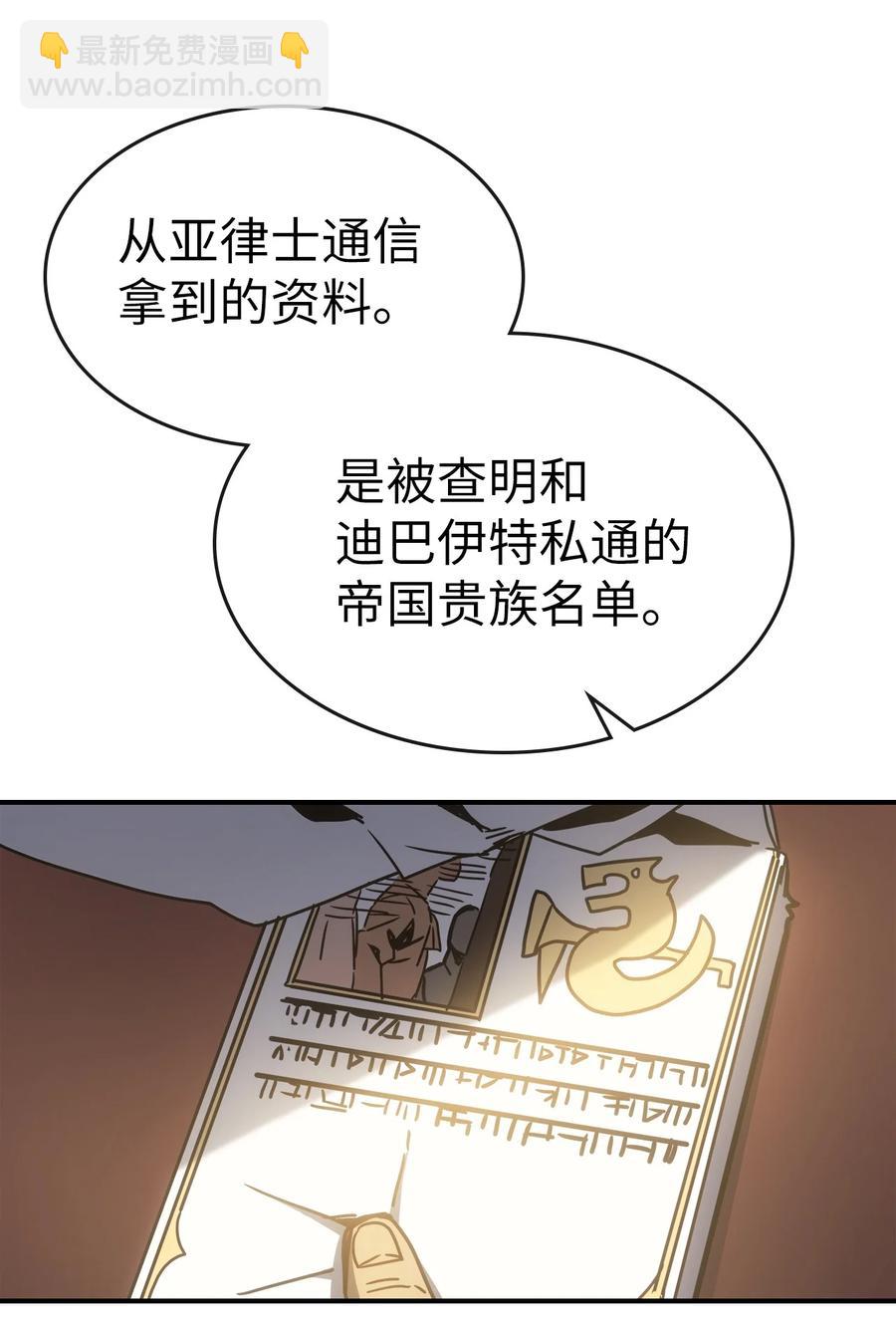 歸還者的魔法要特別 - 178 178(2/2) - 4