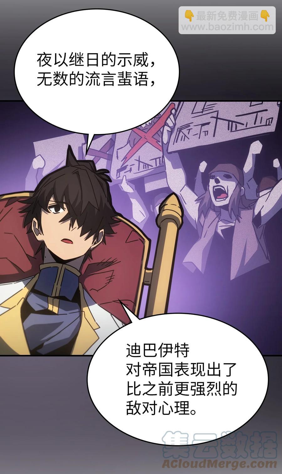 歸還者的魔法要特別 - 178 178(2/2) - 6