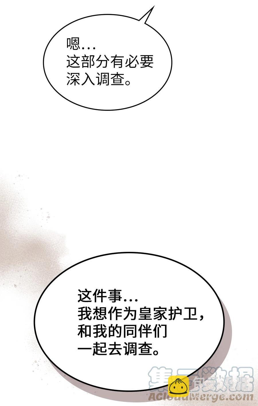 歸還者的魔法要特別 - 178 178(2/2) - 4