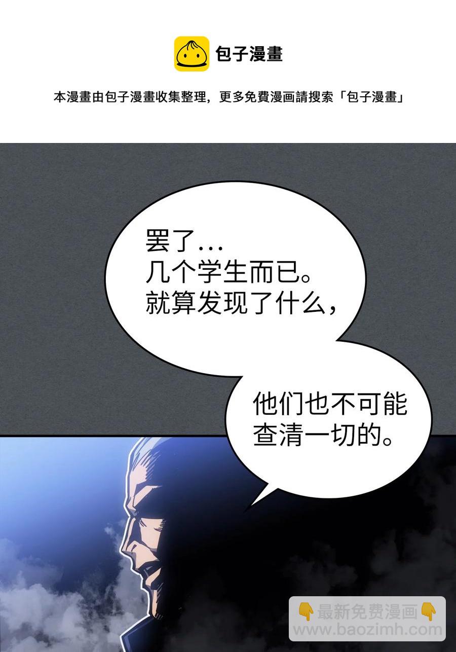 歸還者的魔法要特別 - 178 178(2/2) - 3