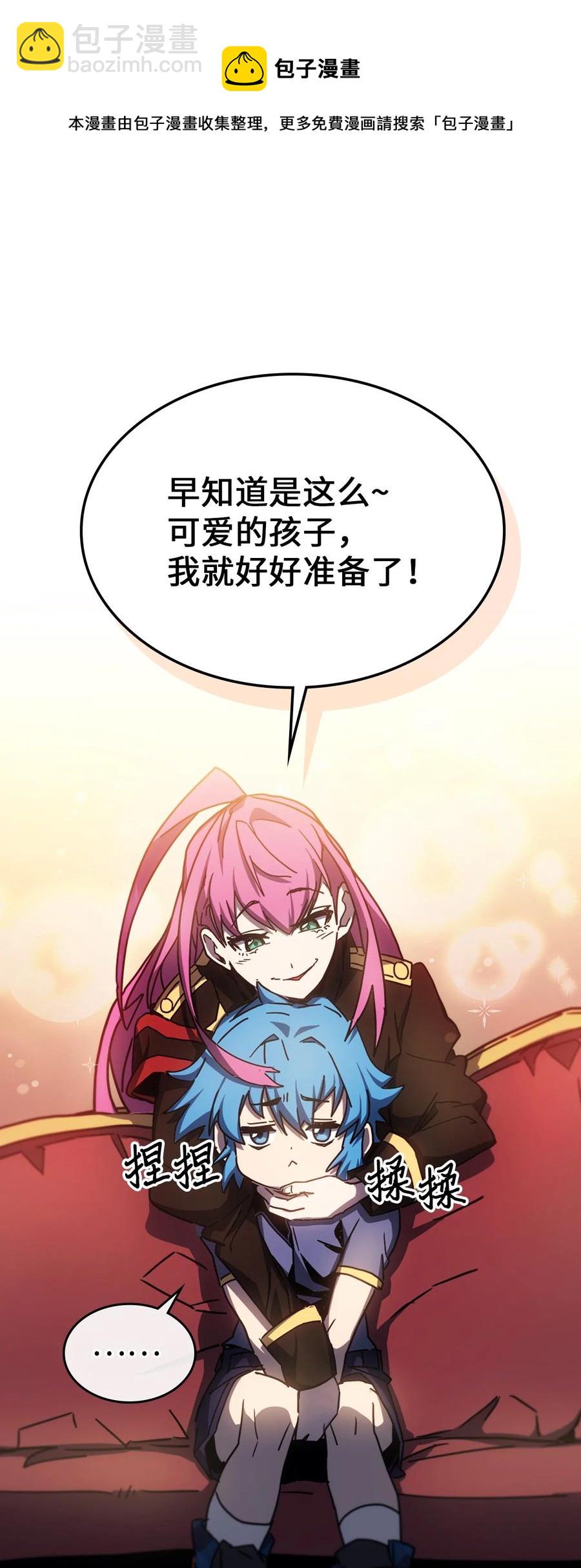 歸還者的魔法要特別 - 178 178(1/2) - 1