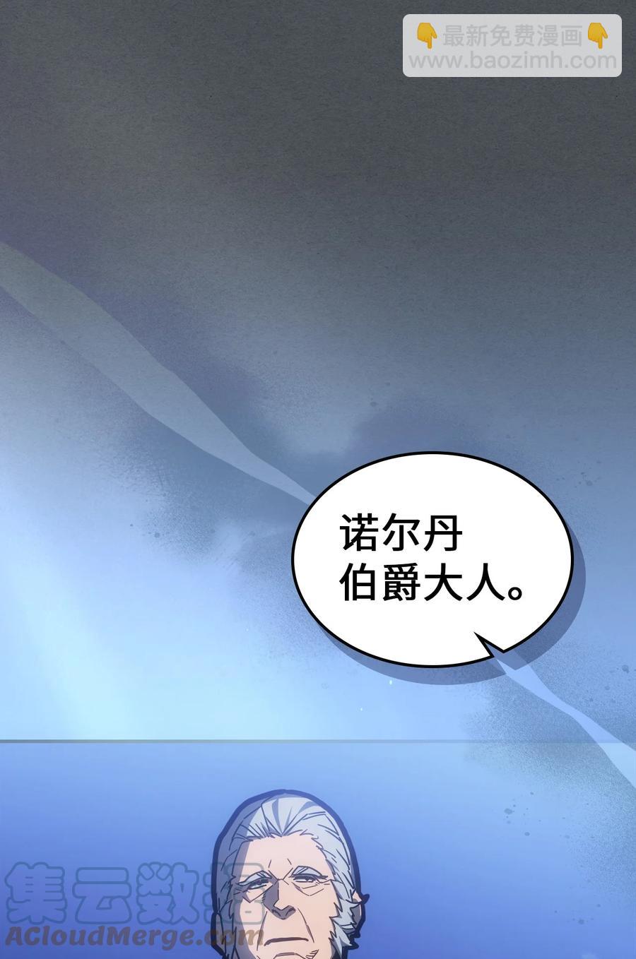 歸還者的魔法要特別 - 178 178(2/2) - 5