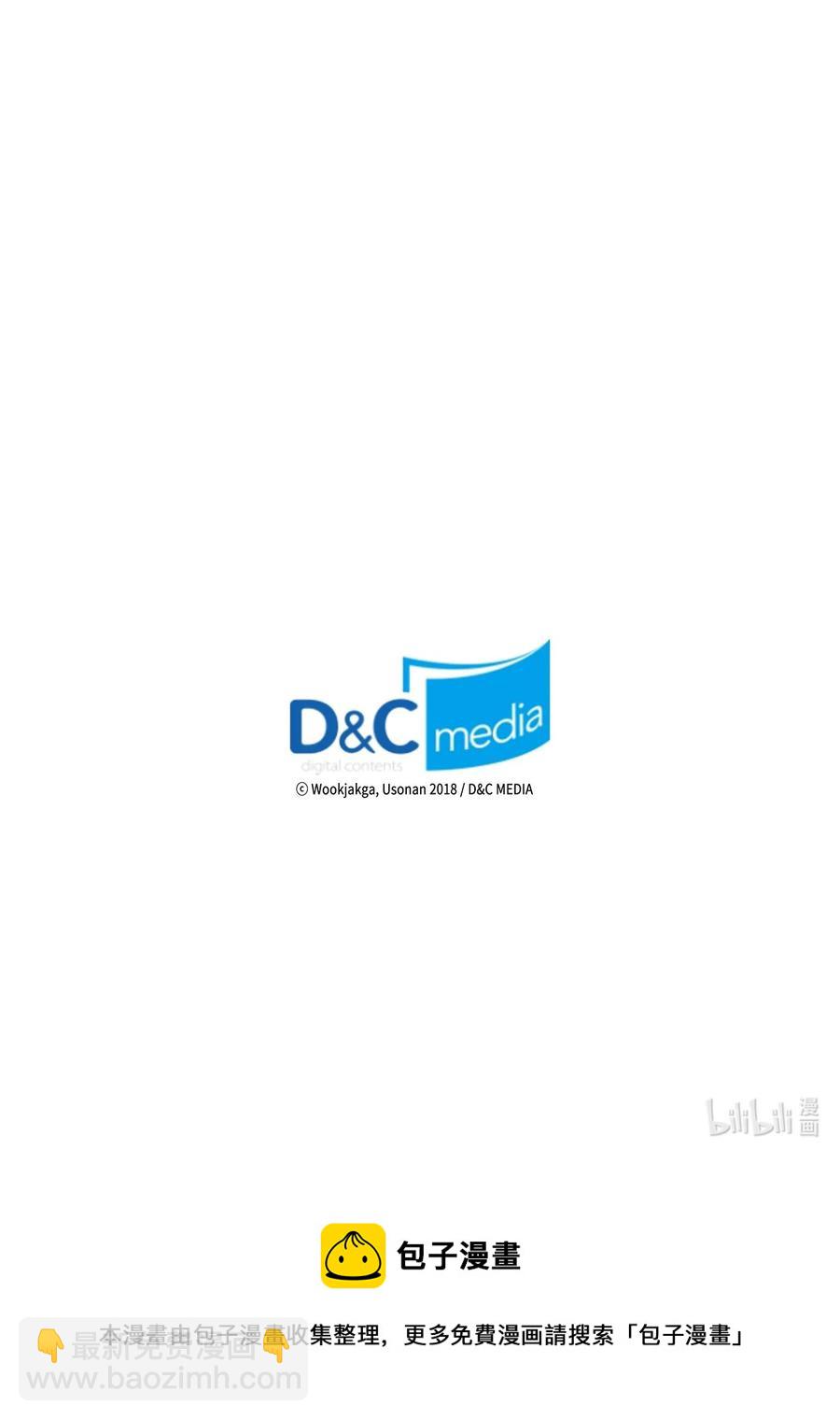 歸還者的魔法要特別 - 178 178(2/2) - 2