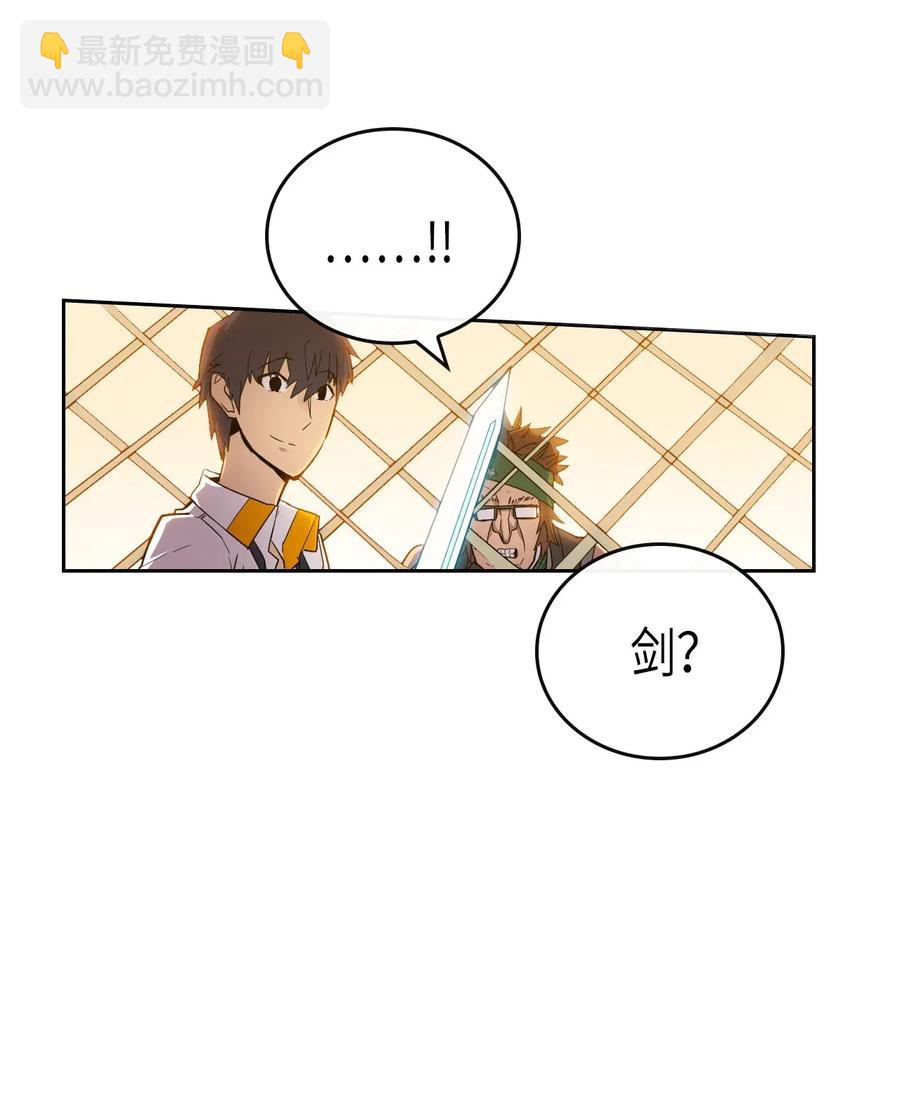 歸還者的魔法要特別 - 019 19(1/2) - 2