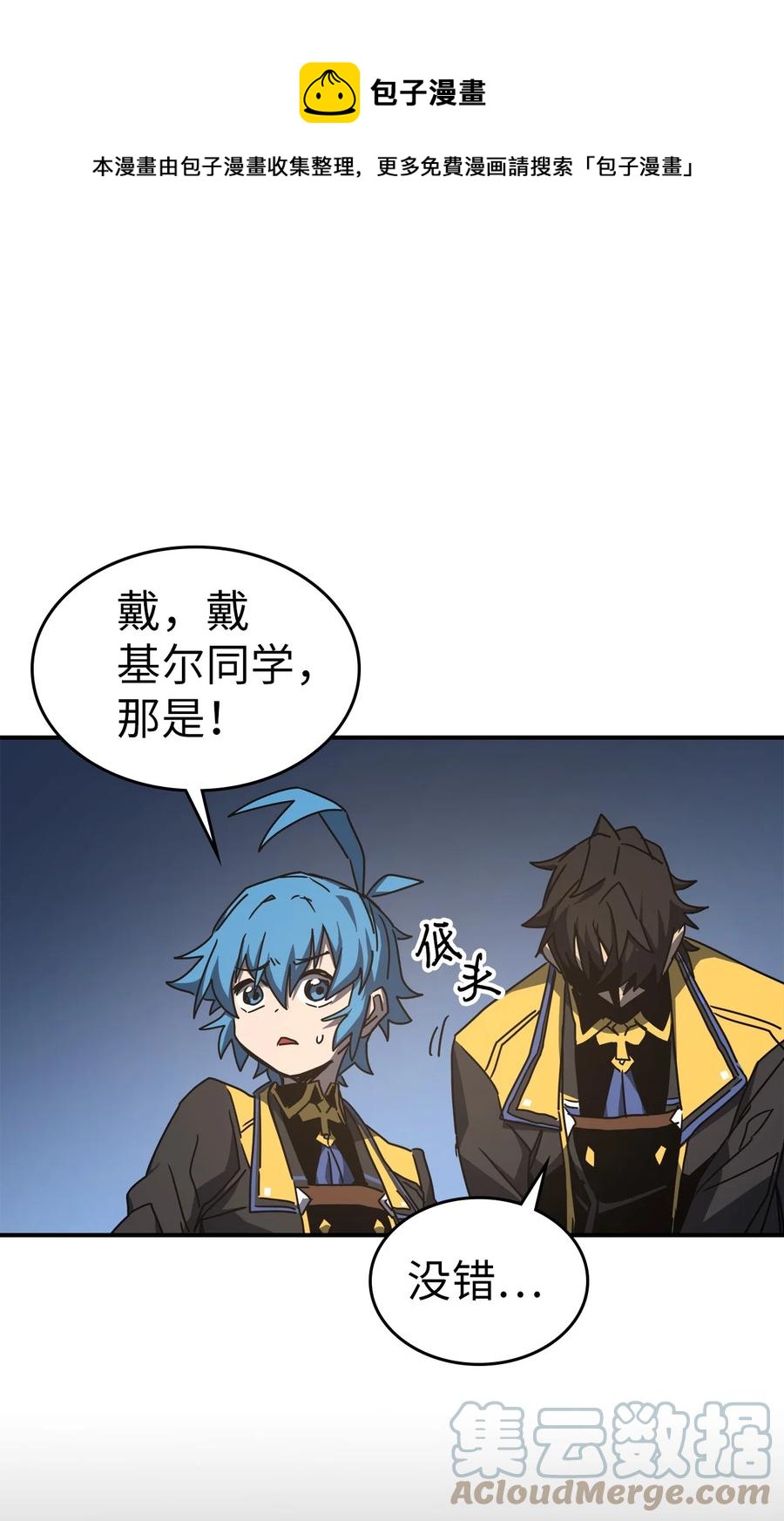 歸還者的魔法要特別 - 180 180(1/2) - 1