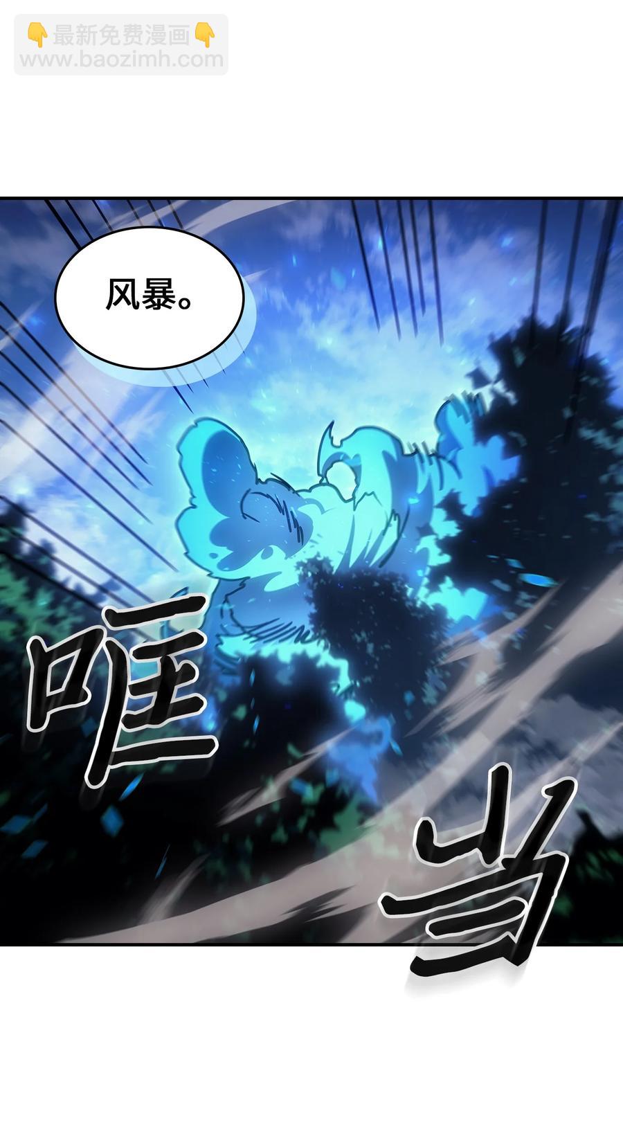 歸還者的魔法要特別 - 180 180(1/2) - 6