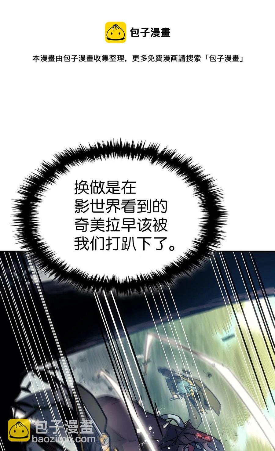 歸還者的魔法要特別 - 180 180(1/2) - 5