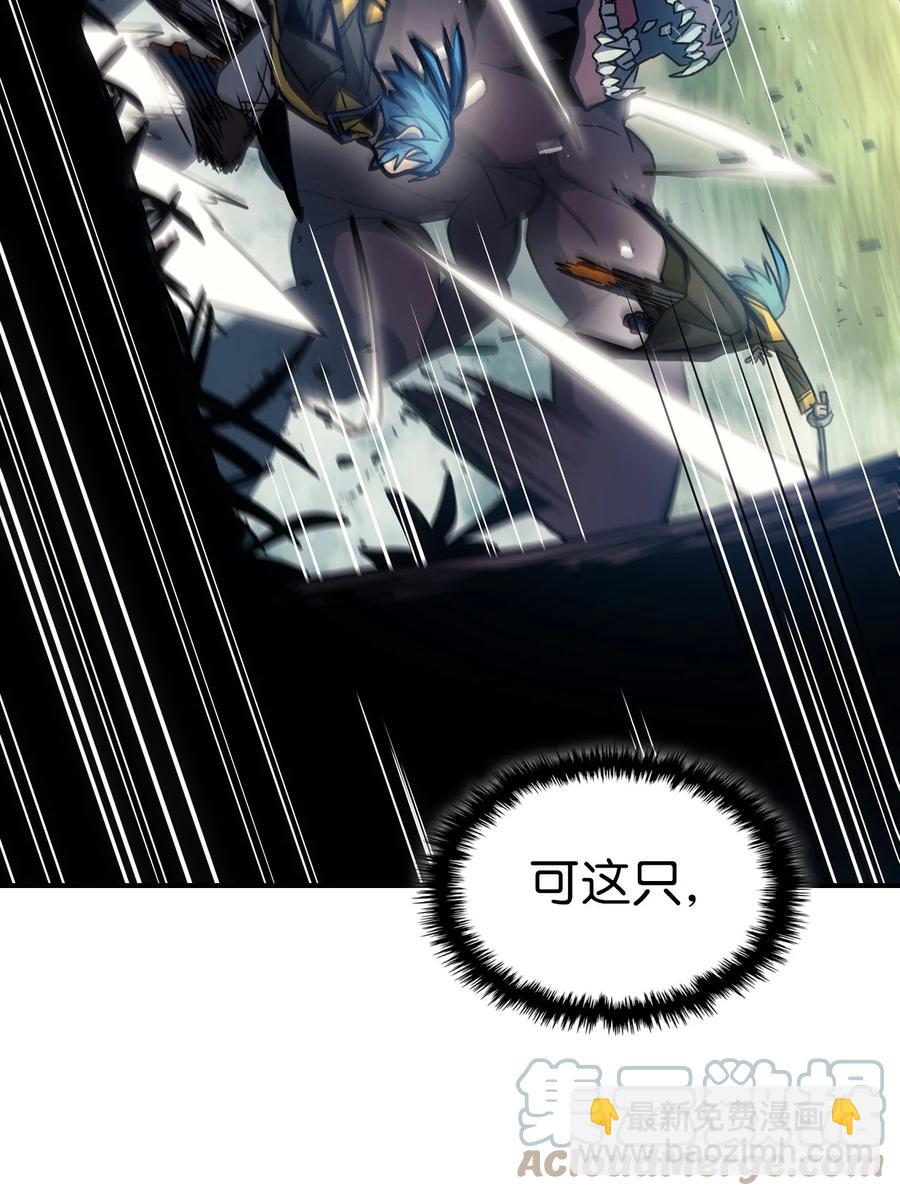 歸還者的魔法要特別 - 180 180(1/2) - 6