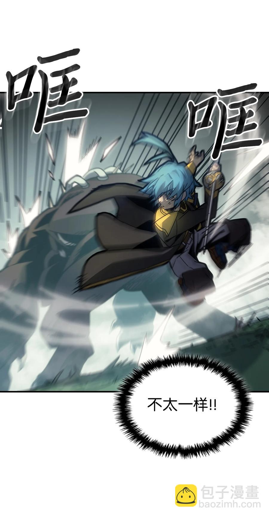 歸還者的魔法要特別 - 180 180(1/2) - 7