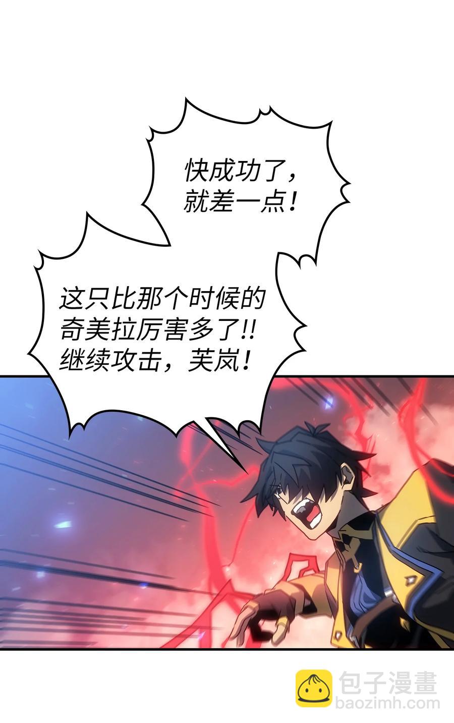 歸還者的魔法要特別 - 180 180(1/2) - 2