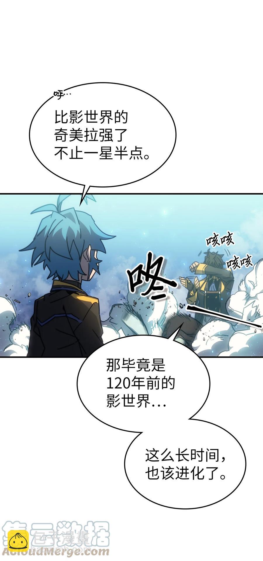 歸還者的魔法要特別 - 180 180(1/2) - 2