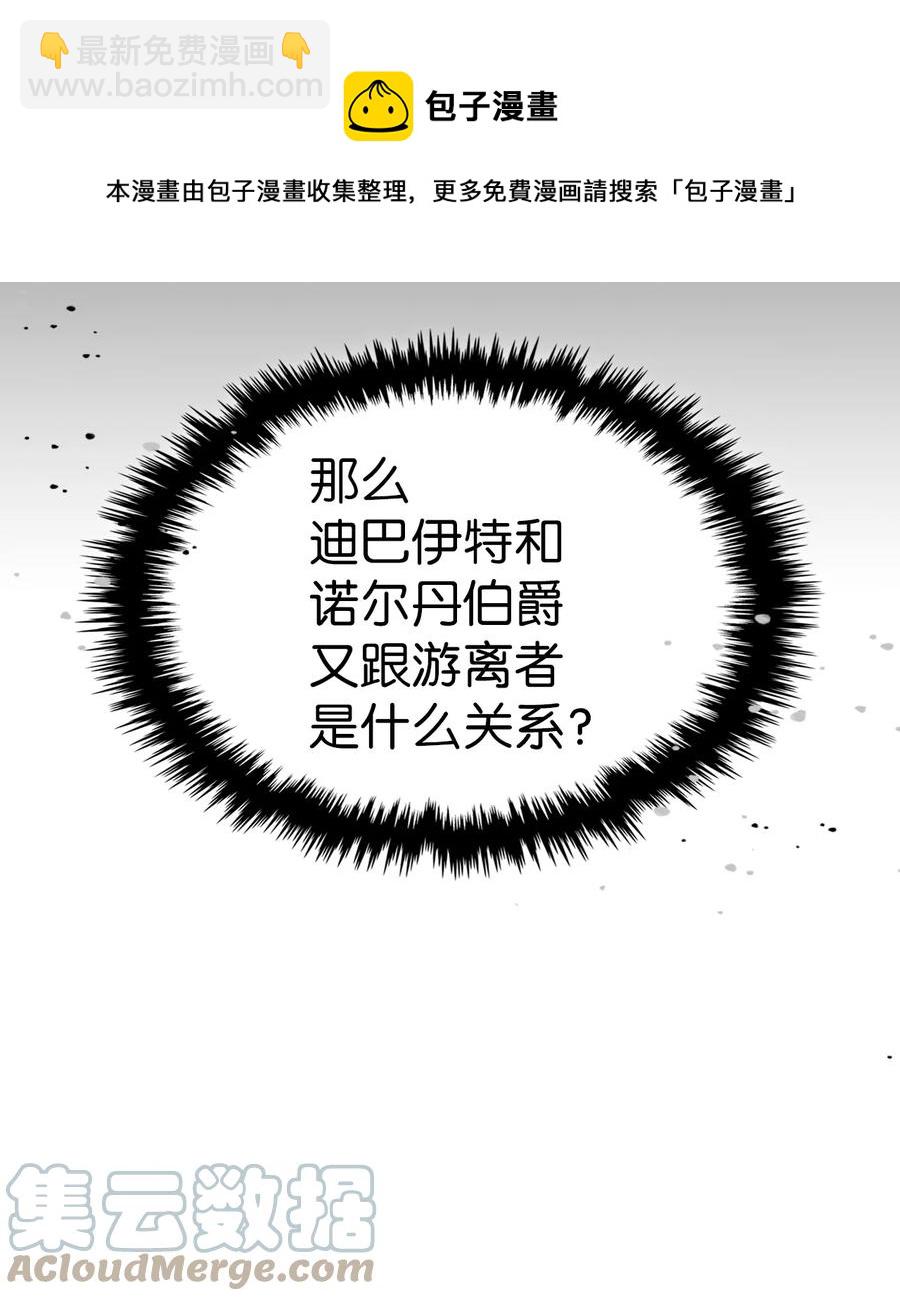 歸還者的魔法要特別 - 180 180(1/2) - 5