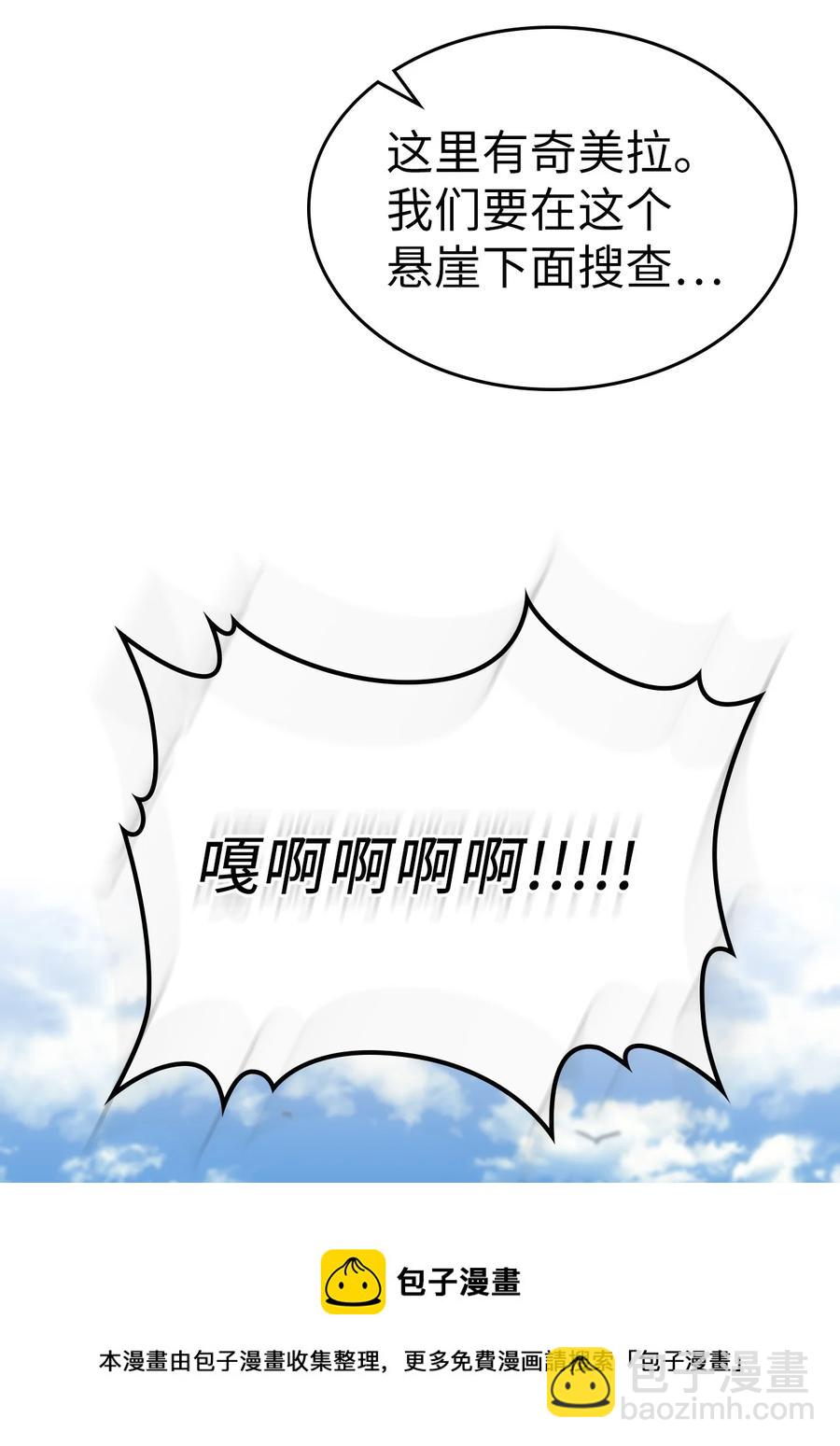 歸還者的魔法要特別 - 180 180(1/2) - 1