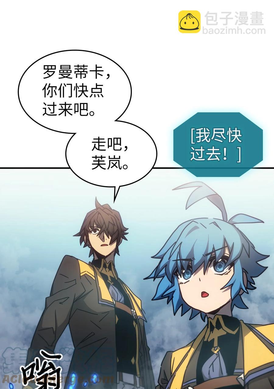 歸還者的魔法要特別 - 180 180(1/2) - 3