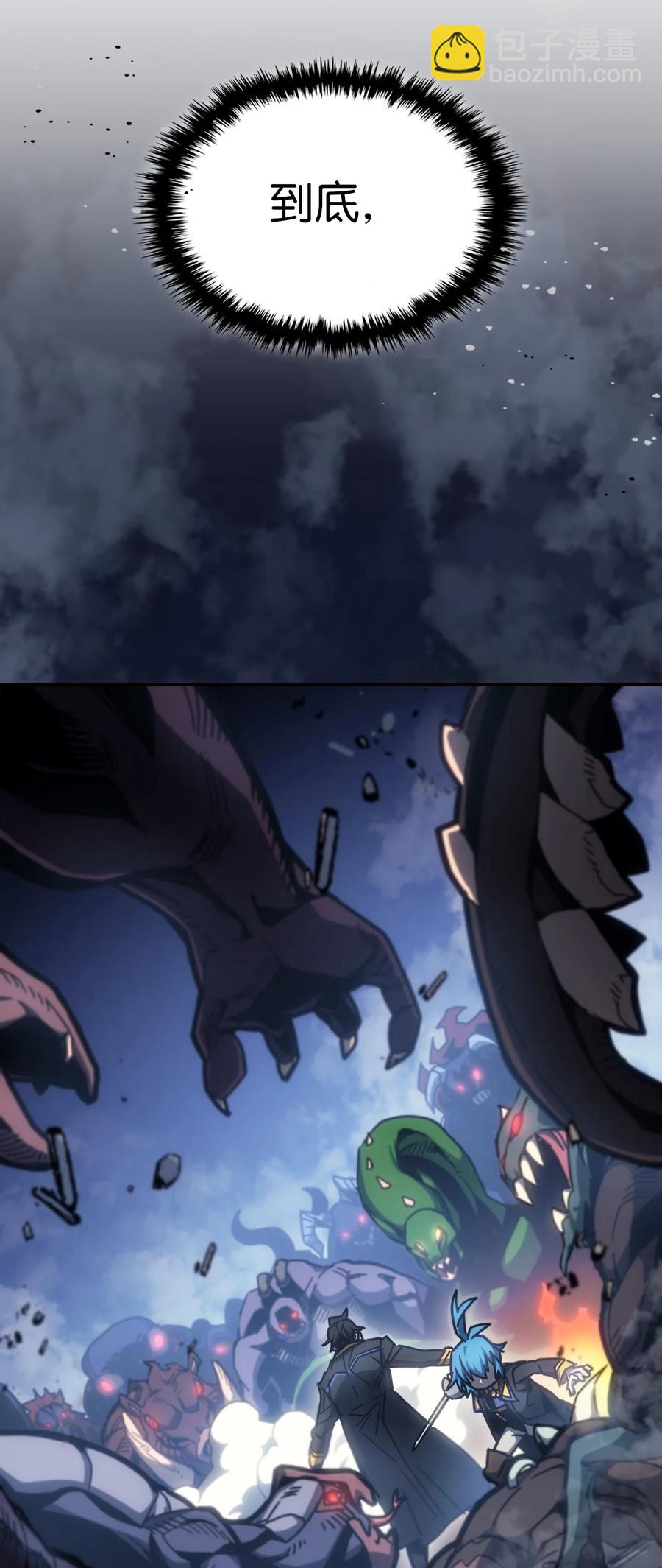 歸還者的魔法要特別 - 180 180(1/2) - 8